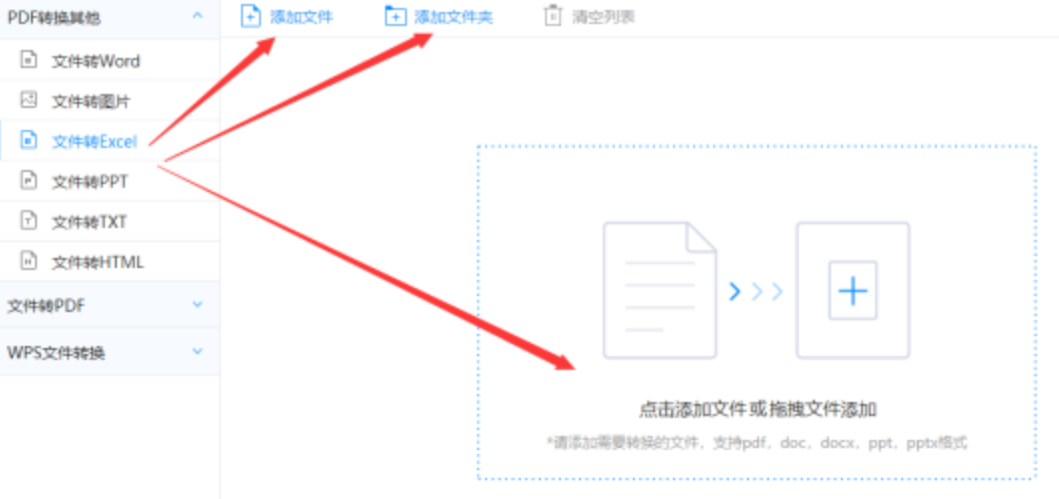 三亿体育下载地址app下载使用讲解 - 选择文件格式
